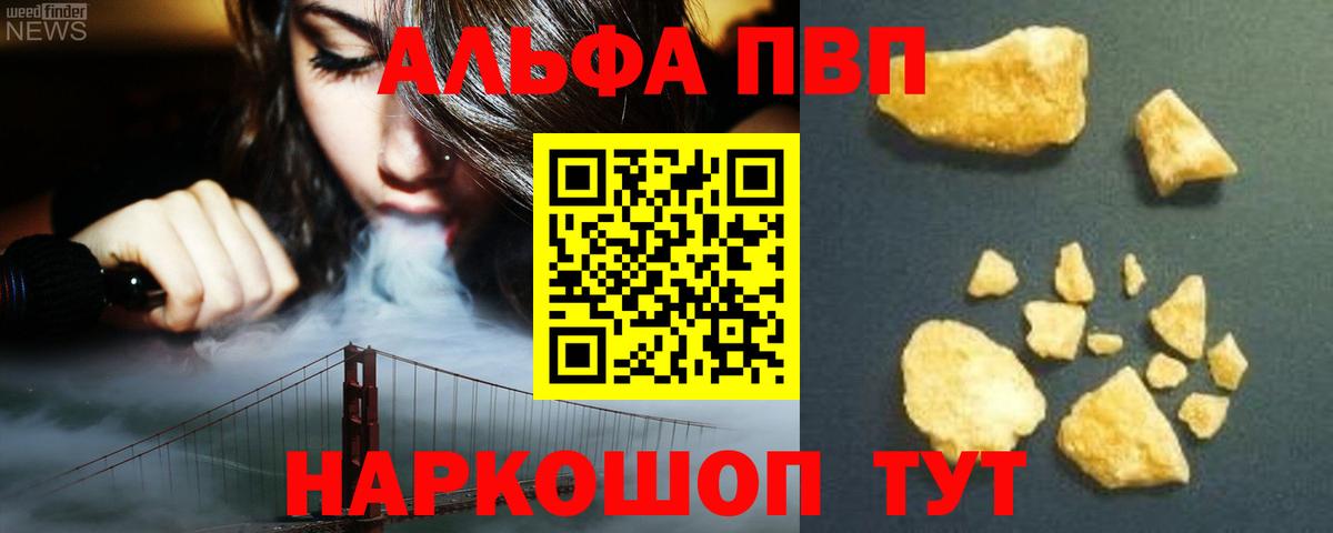Alpha-PVP VHQ Карачаевск