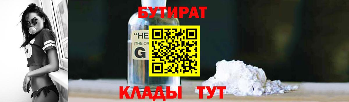 Карачаевск  БУТИРАТ оксана  Вход с VPN 