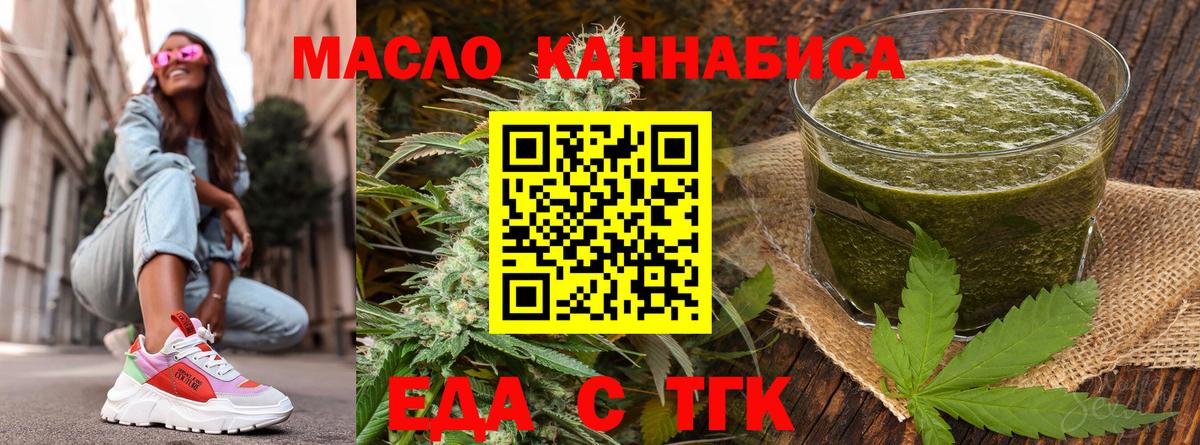Cannafood марихуана  Вход с VPN  Карачаевск 