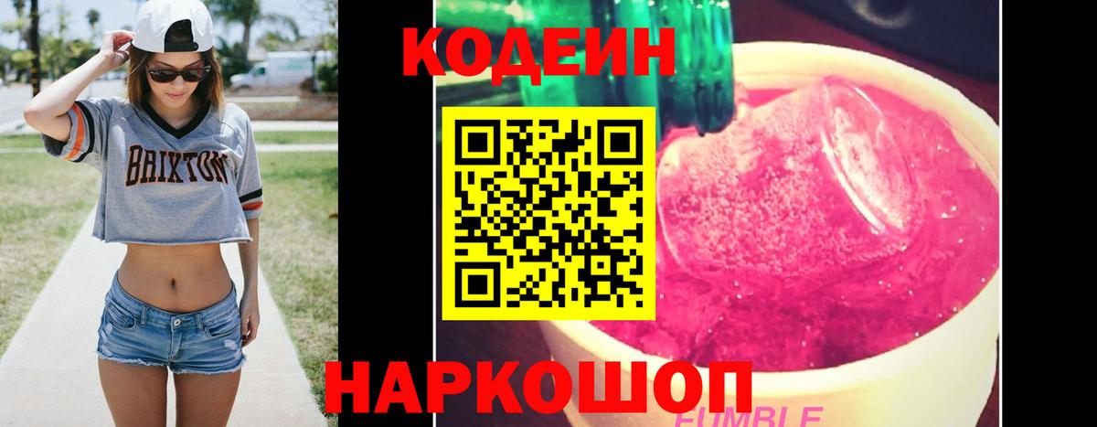 Кодеиновый сироп Lean напиток Lean (лин) Карачаевск
