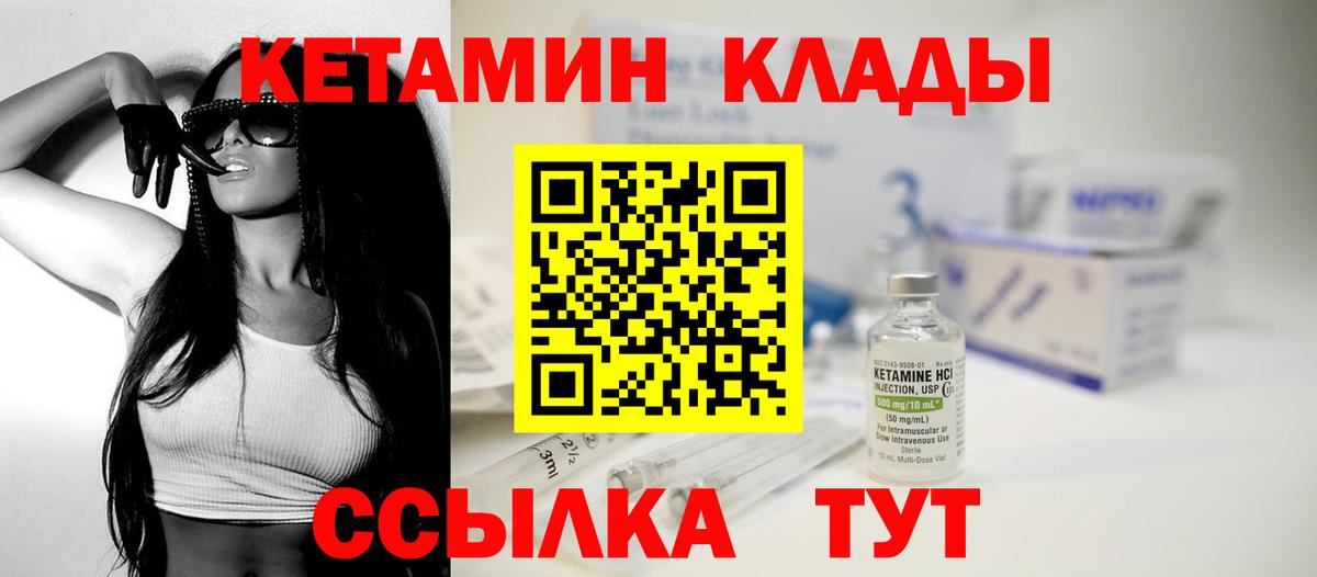 Карачаевск  КЕТАМИН ketamine  Вход с VPN  КЕТАМИН ketamine 