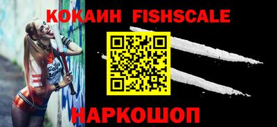 наркотики Краснознаменск
