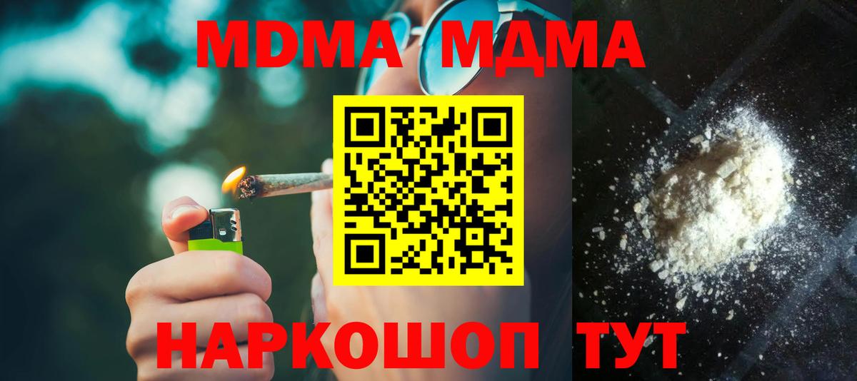 МДМА молли  Вход с VPN  Карачаевск  МДМА кристаллы 