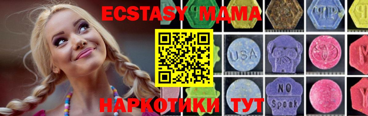 МДМА Molly Карачаевск