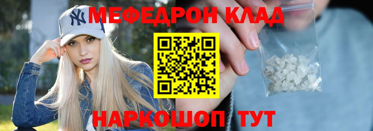 МЕФ кристаллы Карачаевск