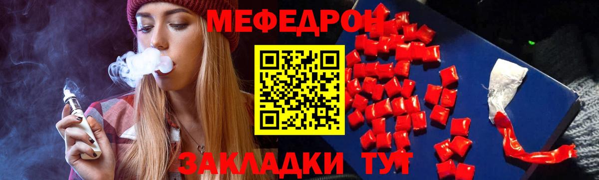 Меф VHQ  Меф  МЯУ-МЯУ  МЕФ кристаллы  сколько стоит  Карачаевск  Вход с VPN 