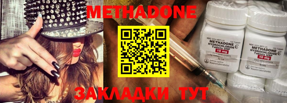 Карачаевск  Метадон кристалл  Вход с VPN 