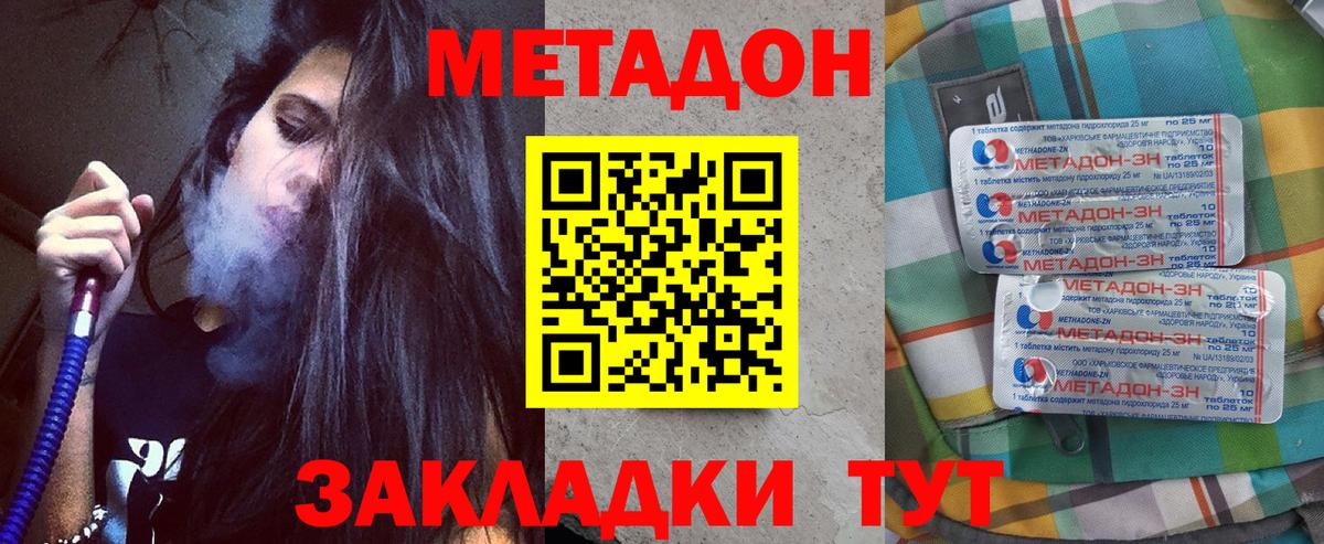 Метадон белоснежный Карачаевск