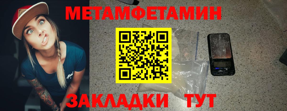 Метамфетамин пудра Карачаевск