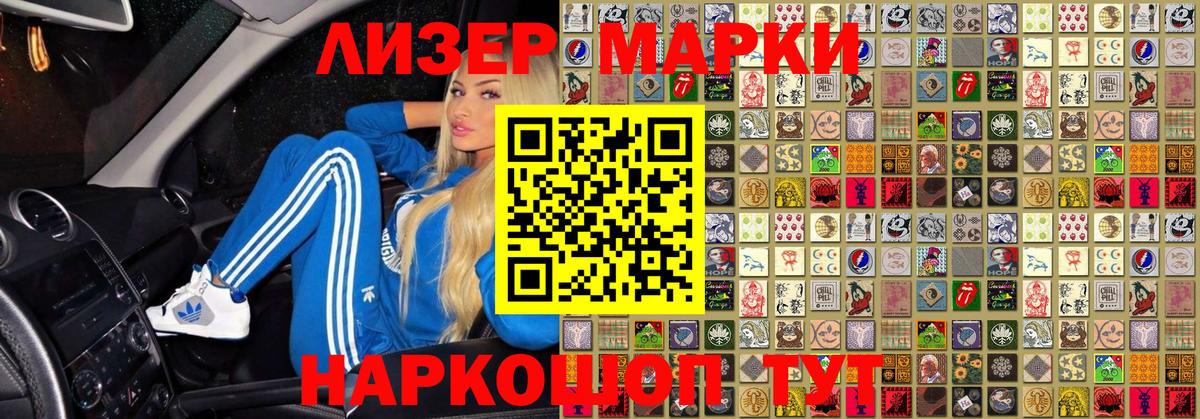 Наркотические марки 1,8мг  Вход с VPN  Карачаевск 