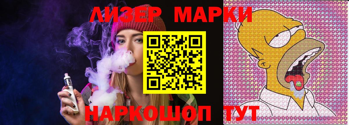 Марки 25I-NBOMe 1,8мг Карачаевск