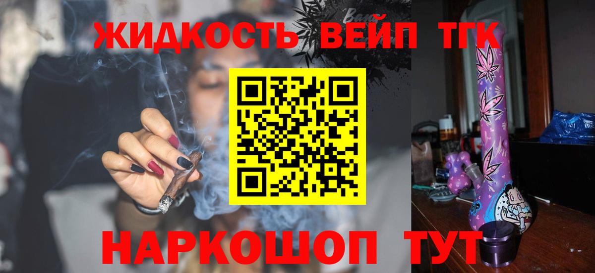 ТГК гашишное масло Карачаевск