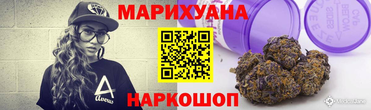 Карачаевск  Бошки Шишки VHQ  Вход с VPN  Марихуана Bruce Banner  Марихуана White Widow 